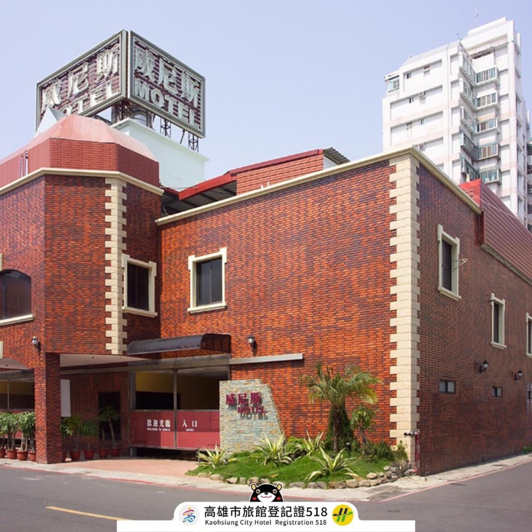 Venice Motel Kaohsiung Dış mekan fotoğraf